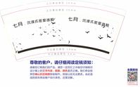 12200808 七月沉浸式密室逃脱9盎司2000个：红色就是我的 一次性定制纸杯、一次性广告纸杯设计图