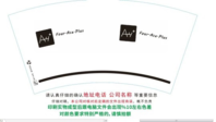 11200806 AY 7盎司5000个：xiaowangguopeter 一次性定制纸杯、一次性广告纸杯设计图