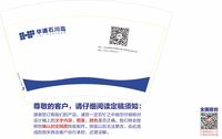 12200811华通石川岛 16盎司1000个：昱成麻麻21 一次性定制纸杯、一次性广告纸杯设计图