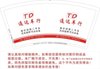 https://tcs.teambition.net/thumbnail/111w24768e411f285509b98e648b3c5dedc6/w/200/h/200纸杯定做 设计图附件