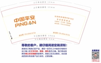 12200808 9盎司1千：140105萍 一次性定制纸杯、一次性广告纸杯设计图