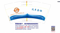 12200812零零车9盎司1千个加急：aryukyee 一次性定制纸杯、一次性广告纸杯设计图