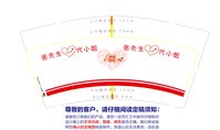 12200827 张先生9盎司加厚1千个：qq714363867 一次性定制纸杯、一次性广告纸杯设计图