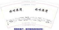 11200829 9盎司特厚1千个：村一枝花 一次性定制纸杯、一次性广告纸杯设计图