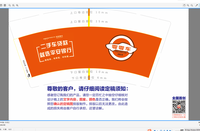 12200812零零车9盎司1千个加急：aryukyee 一次性定制纸杯、一次性广告纸杯设计图