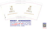 11200811 9盎司1千个：胡玉青772013 一次性定制纸杯、一次性广告纸杯设计图