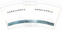 11200812泓海传媒 9盎司特厚1千个：唐世伟2902 一次性定制纸杯、一次性广告纸杯设计图