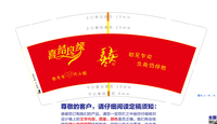 12200827 张先生9盎司加厚1千个：qq714363867 一次性定制纸杯、一次性广告纸杯设计图
