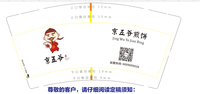 112009139盎司：小铃铛一凡 一次性定制纸杯、一次性广告纸杯设计图
