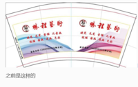 https://tcs.teambition.net/thumbnail/111w32a31919446f3f3148946b2b616f6529/w/200/h/200纸杯定做 设计图附件