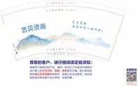 1120082艺贝烫画 9盎司1千个：嘉美jie 一次性定制纸杯、一次性广告纸杯设计图