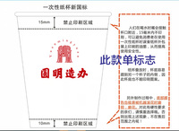 12200805 9盎司1千个：洗风国手（微信） 一次性定制纸杯、一次性广告纸杯设计图