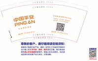 12200808 9盎司1千：140105萍 一次性定制纸杯、一次性广告纸杯设计图