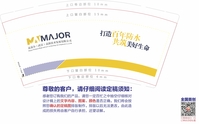 12200729迈嘉尔9盎司1千个（加急加急顺丰陆运寄付）：tb51332431 一次性定制纸杯、一次性广告纸杯设计图