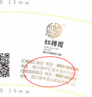12200802 9盎司6千个：套马杆2277 一次性定制纸杯、一次性广告纸杯设计图