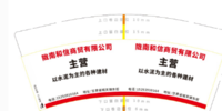 12200819甘肃畅远路桥建设工程有限公司 9盎司特厚2千：llyybbmmllyybbmm 一次性定制纸杯、一次性广告纸杯设计图