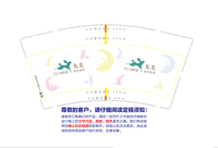 1220804 9盎司特厚1千个：喻 一次性定制纸杯、一次性广告纸杯设计图
