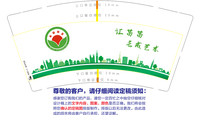 12200817 9盎司特厚1千个：yihaiyan2012 一次性定制纸杯、一次性广告纸杯设计图