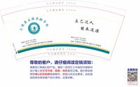 12200804 9盎司3千个：wjw一路上有你 一次性定制纸杯、一次性广告纸杯设计图