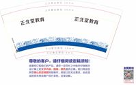 14200824 正北堂教育9盎司1000个：马翔文 一次性定制纸杯、一次性广告纸杯设计图
