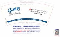 12200810 9盎司1千个：yuanyuan727813 一次性定制纸杯、一次性广告纸杯设计图