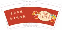 12200813结婚杯9盎司1千个：你是我的眼1025 一次性定制纸杯、一次性广告纸杯设计图