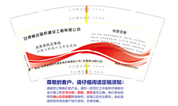 12200819甘肃畅远路桥建设工程有限公司 9盎司特厚2千：llyybbmmllyybbmm 一次性定制纸杯、一次性广告纸杯设计图