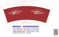 12200803 9盎司1千个：翩翩宝贝儿 一次性定制纸杯、一次性广告纸杯设计图
