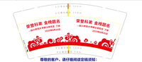 12200819 9盎司1千个：凤尾蛛 一次性定制纸杯、一次性广告纸杯设计图