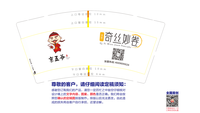 112009139盎司：小铃铛一凡 一次性定制纸杯、一次性广告纸杯设计图