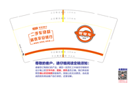 12200812零零车9盎司1千个加急：aryukyee 一次性定制纸杯、一次性广告纸杯设计图