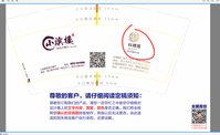 12200802 9盎司6千个：套马杆2277 一次性定制纸杯、一次性广告纸杯设计图