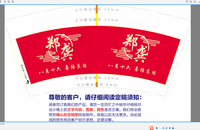 12200818 9盎司2千：北城离巷 一次性定制纸杯、一次性广告纸杯设计图