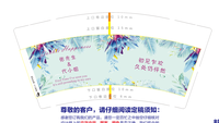 12200827 张先生9盎司加厚1千个：qq714363867 一次性定制纸杯、一次性广告纸杯设计图