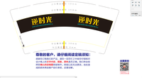 11200815逆时光9盎司1000个：赖晓娜拉拉 一次性定制纸杯、一次性广告纸杯设计图
