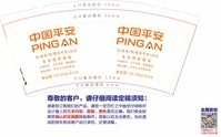 12200808 9盎司1千：140105萍 一次性定制纸杯、一次性广告纸杯设计图