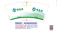 12200810 9盎司1000个：恒生源1818 一次性定制纸杯、一次性广告纸杯设计图