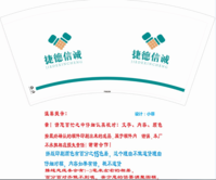 https://tcs.teambition.net/thumbnail/111w68e2e376261adf1535002865d93023c3/w/200/h/200纸杯定做 设计图附件