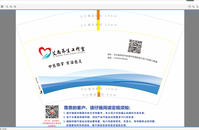 11200811 12盎司特厚1千个：13430438428过客 一次性定制纸杯、一次性广告纸杯设计图