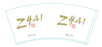 12200807 14盎司2千：z木瓜艾斯比 一次性定制纸杯、一次性广告纸杯设计图