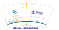 https://tcs.teambition.net/thumbnail/111w701deee59c7f3b0fba490e3041b8a3f6/w/200/h/200纸杯定做 设计图附件
