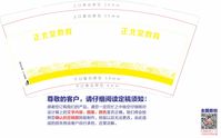 14200824 正北堂教育9盎司1000个：马翔文 一次性定制纸杯、一次性广告纸杯设计图