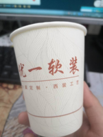 12200831 9盎司特厚1千个：7nielingling 一次性定制纸杯、一次性广告纸杯设计图