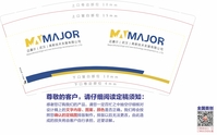 12200729迈嘉尔9盎司1千个（加急加急顺丰陆运寄付）：tb51332431 一次性定制纸杯、一次性广告纸杯设计图