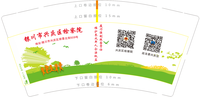12200822银川市兴庆区检察院 9盎司：新西夏 一次性定制纸杯、一次性广告纸杯设计图