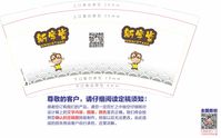 12200809 9盎司1千个：tb770449428 一次性定制纸杯、一次性广告纸杯设计图