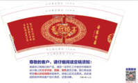 https://tcs.teambition.net/thumbnail/111w7eac7c909bfe759463882f459c3302a8/w/200/h/200纸杯定做 设计图附件