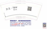 https://tcs.teambition.net/thumbnail/111w7ed096d81887bd58791507435f5234e9/w/200/h/200纸杯定做 设计图附件
