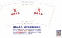 12200805 9盎司1千个：洗风国手（微信） 一次性定制纸杯、一次性广告纸杯设计图