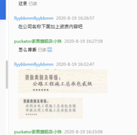 12200819甘肃畅远路桥建设工程有限公司 9盎司特厚2千：llyybbmmllyybbmm 一次性定制纸杯、一次性广告纸杯设计图